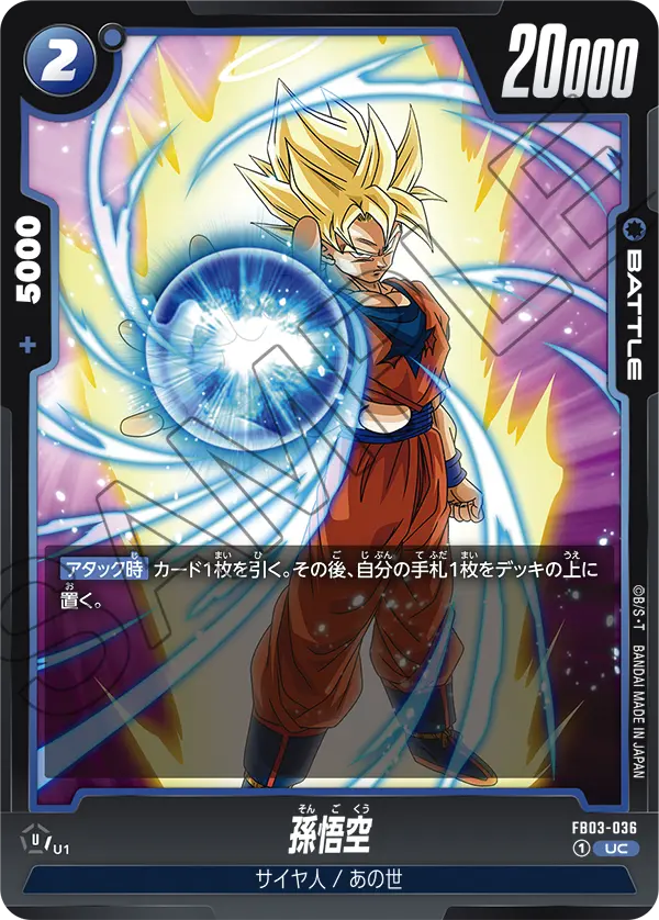Son Goku, Raging Roar #FB03-036