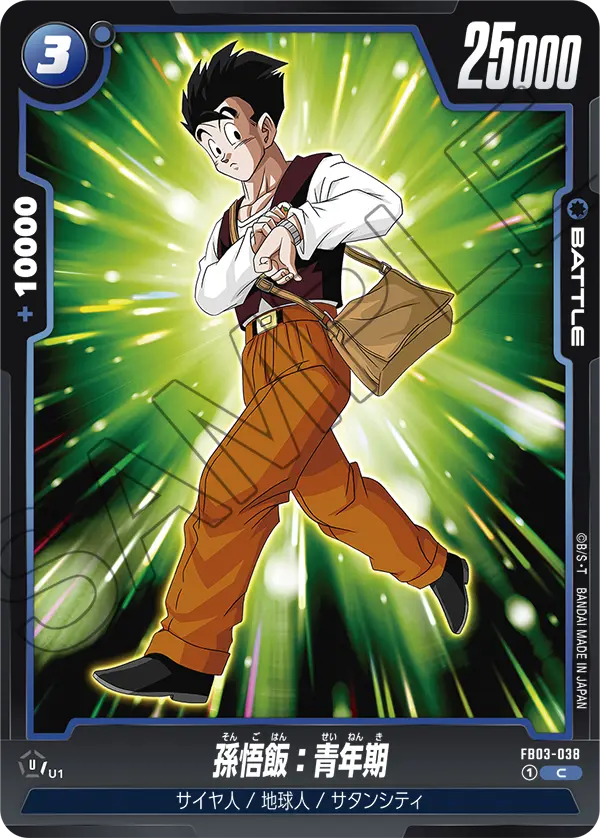 Son Gohan : Adolescence, Raging Roar #FB03-038