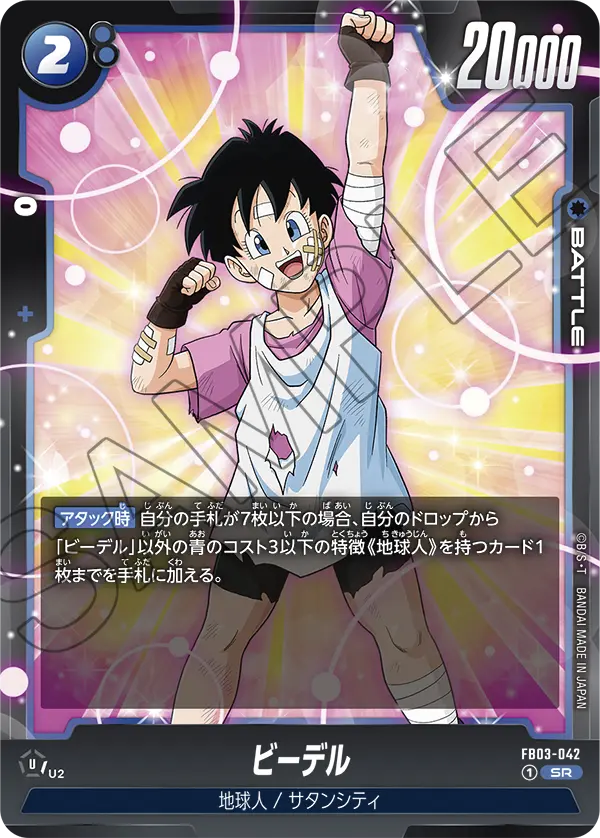 Videl, Raging Roar #FB03-042
