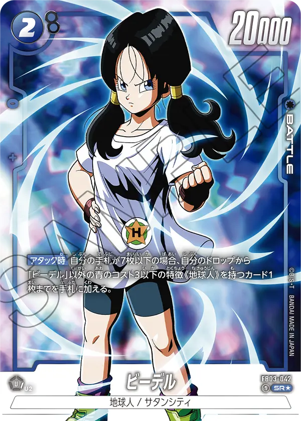 Videl, Raging Roar #FB03-042