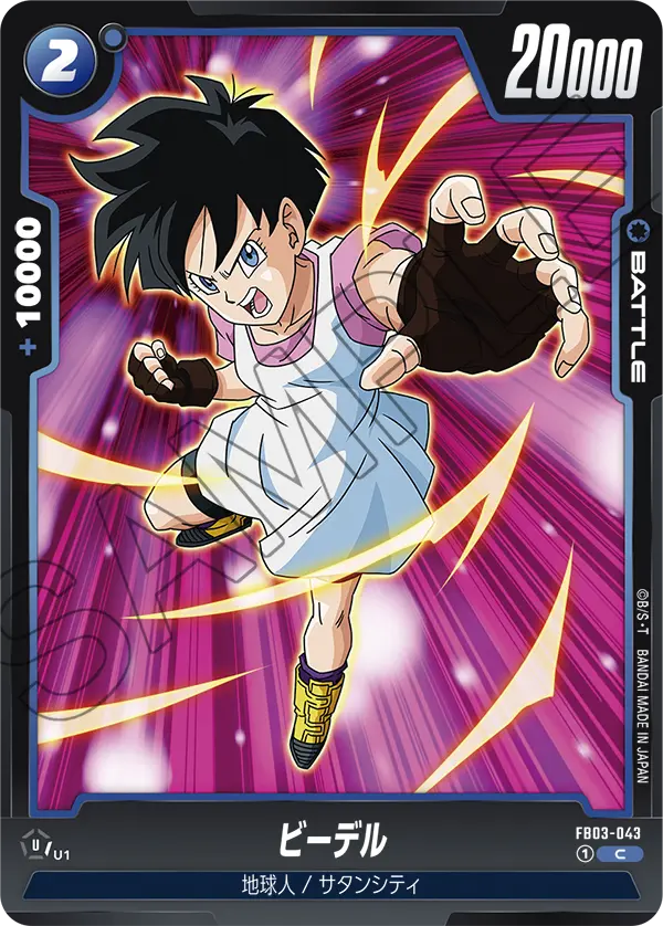 Videl, Raging Roar #FB03-043