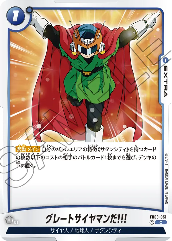 Great Saiyaman!, Raging Roar #FB03-051