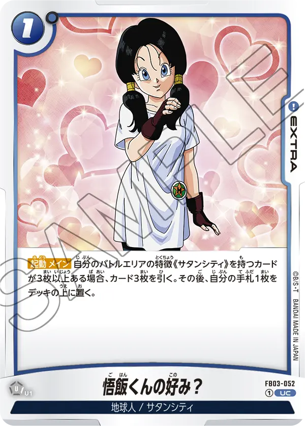 You Prefer Girls With Short Hair?, Raging Roar #FB03-052