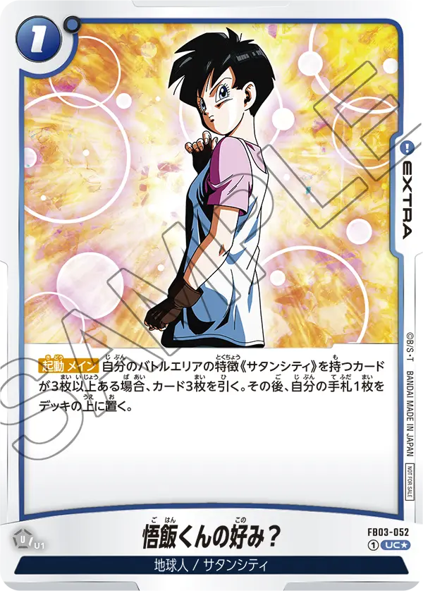 You Prefer Girls With Short Hair?, Raging Roar #FB03-052