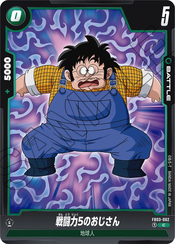 The Farmer With Power Level 5, Raging Roar #FB03-062