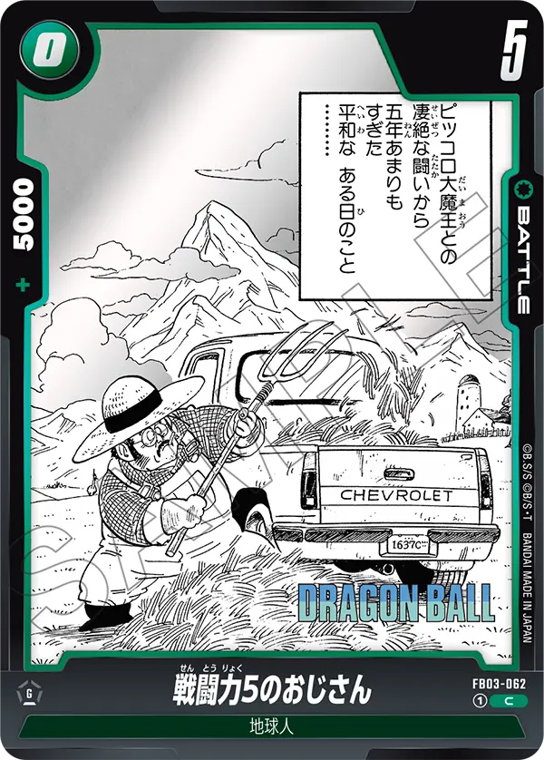 The Farmer With Power Level 5, Raging Roar #FB03-062