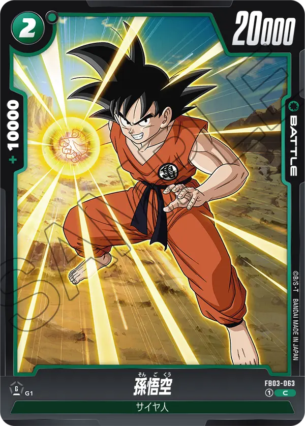 Son Goku, Raging Roar #FB03-063