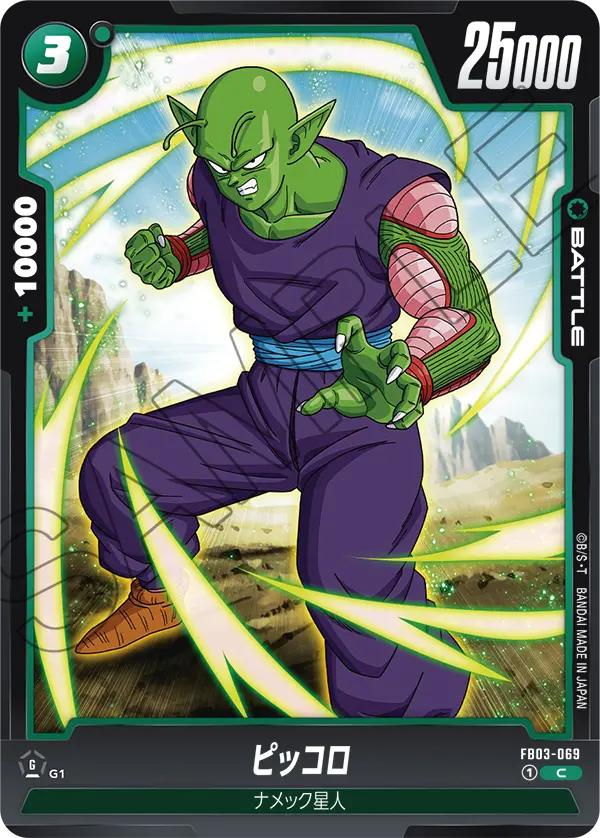 Piccolo, Raging Roar #FB03-069
