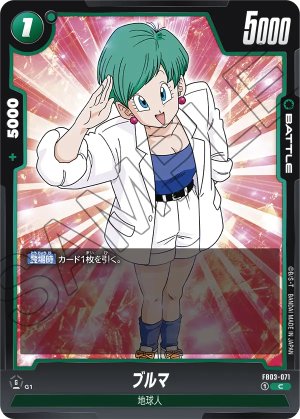 Bulma, Raging Roar #FB03-071