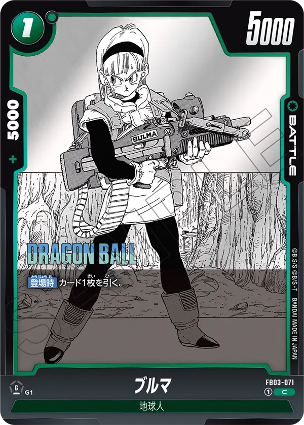 Bulma, Raging Roar #FB03-071