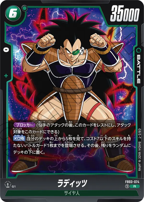 Raditz, Raging Roar #FB03-074