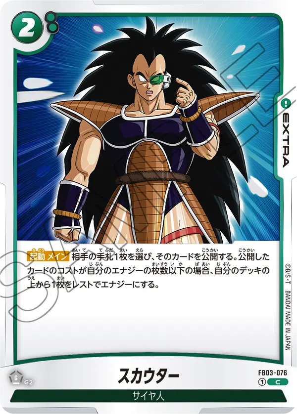 Scouter, Raging Roar #FB03-076