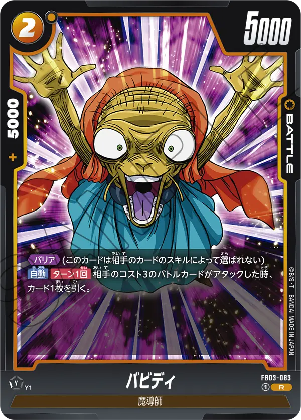 Babidi, Raging Roar #FB03-083