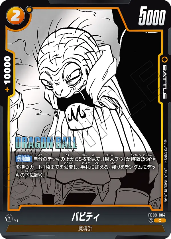 Babidi, Raging Roar #FB03-084