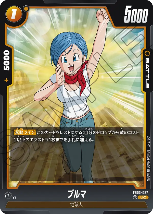 Bulma, Raging Roar #FB03-087