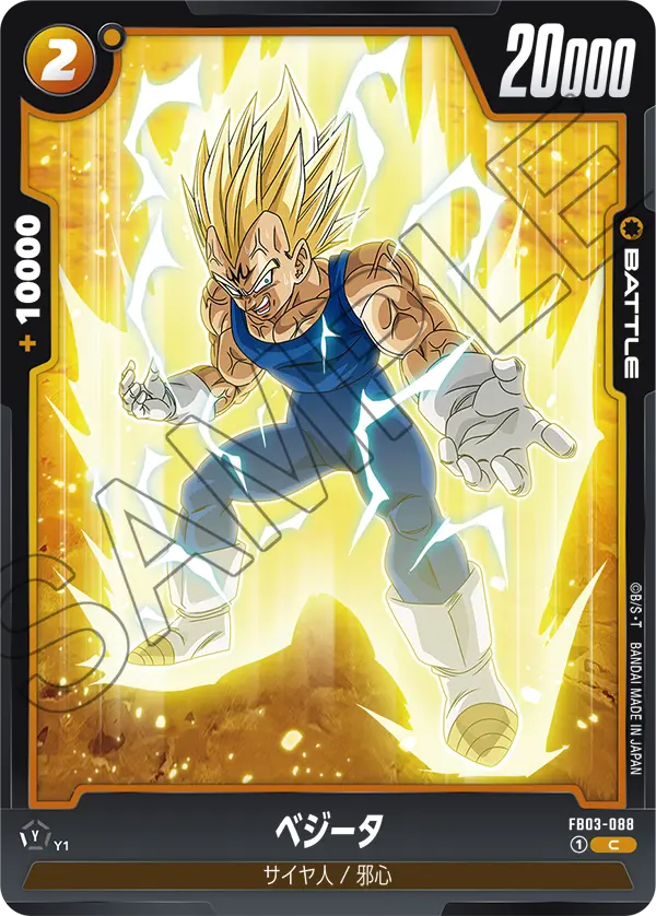 Vegeta, Raging Roar #FB03-088