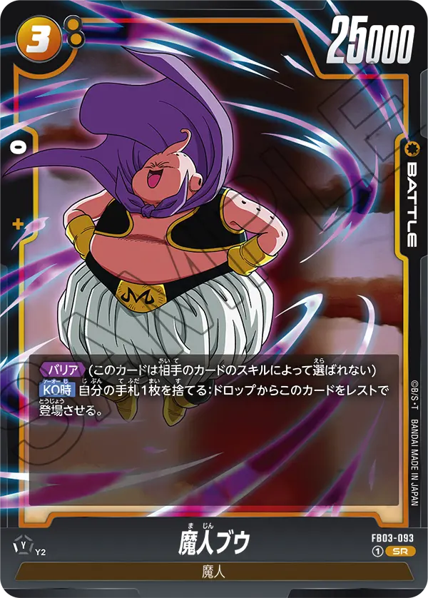 Majin Buu, Raging Roar #FB03-093