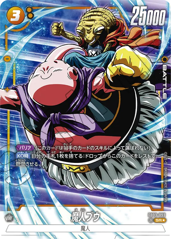 Majin Buu, Raging Roar #FB03-093