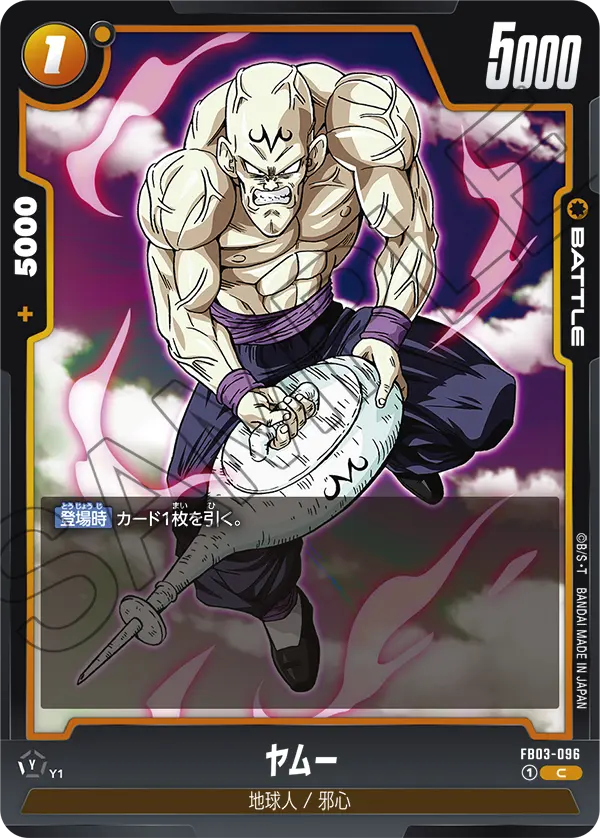 Yamu, Raging Roar #FB03-096