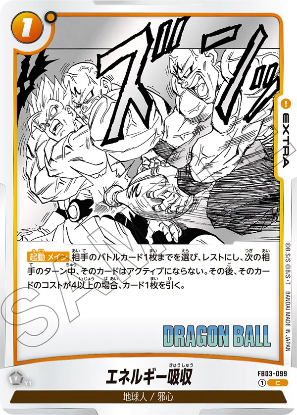 Energy Absorption, Raging Roar #FB03-099