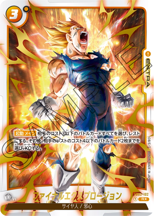 Final Explosion, Raging Roar #FB03-102