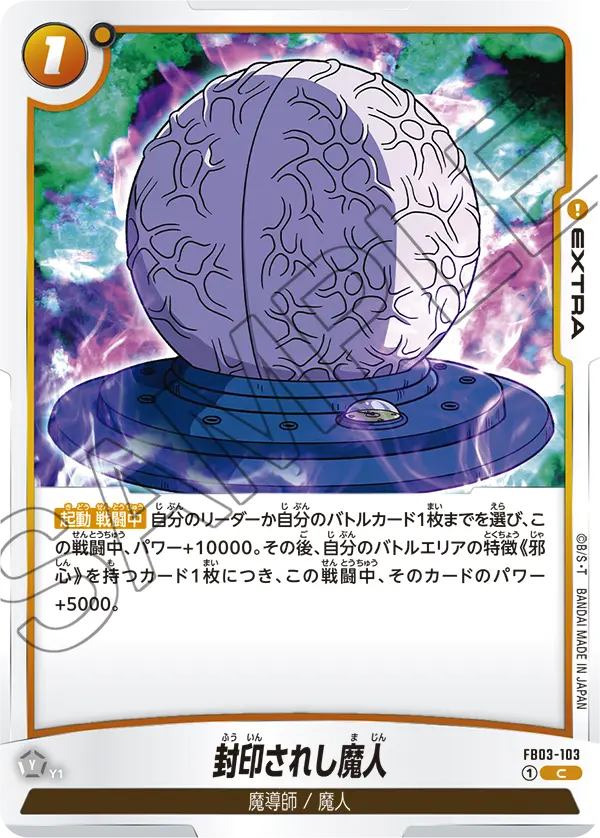 Sealed Majin, Raging Roar #FB03-103
