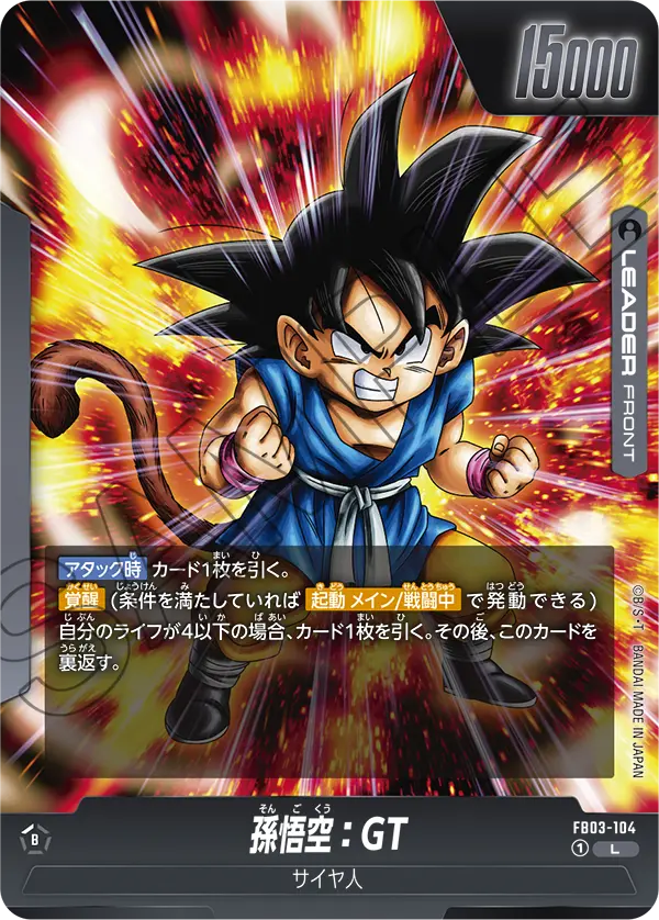Son Goku : GT, Raging Roar #FB03-104