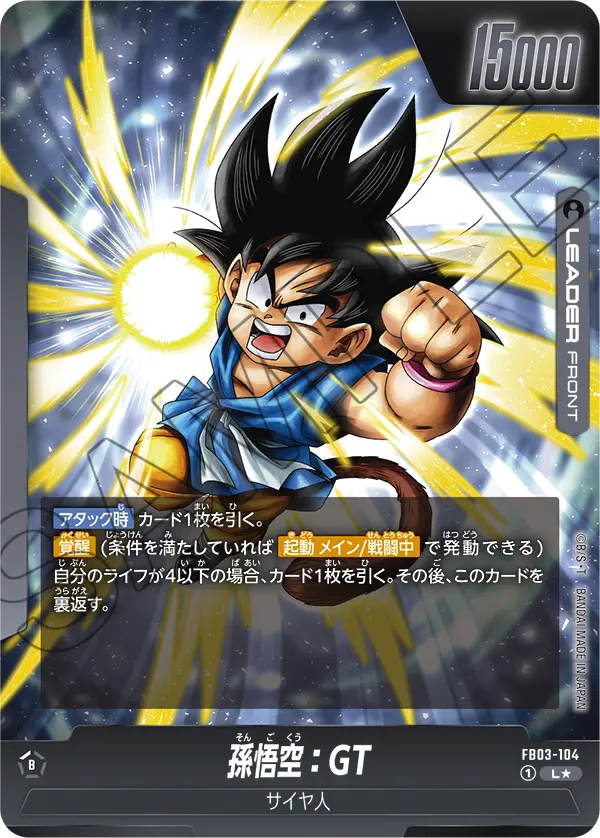 Son Goku : GT, Raging Roar #FB03-104