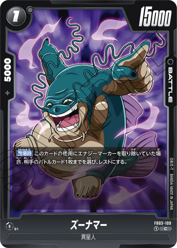 Zoonama, Raging Roar #FB03-109