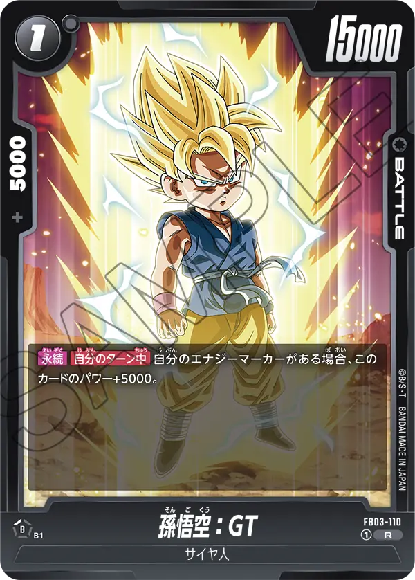 Son Goku : GT, Raging Roar #FB03-110