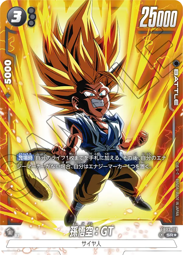 Son Goku : GT, Raging Roar #FB03-111