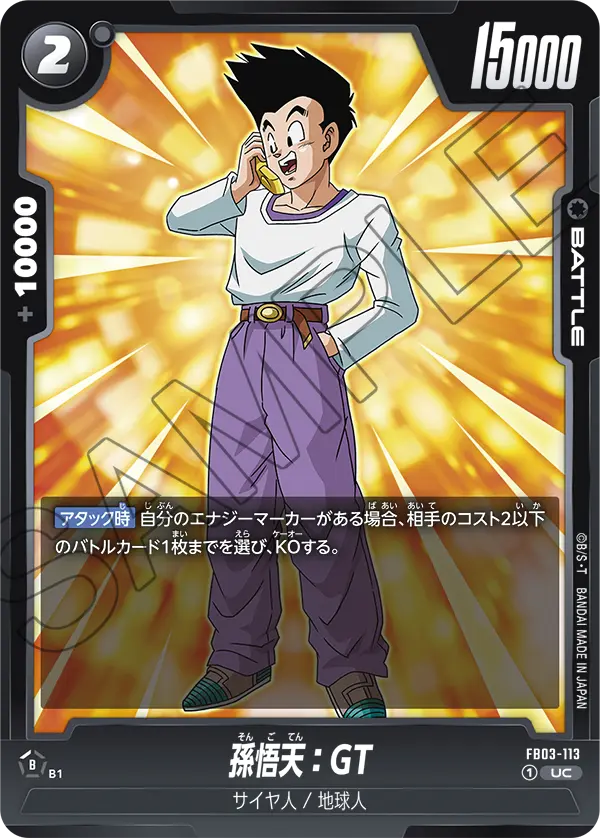 Son Goten : GT, Raging Roar #FB03-113