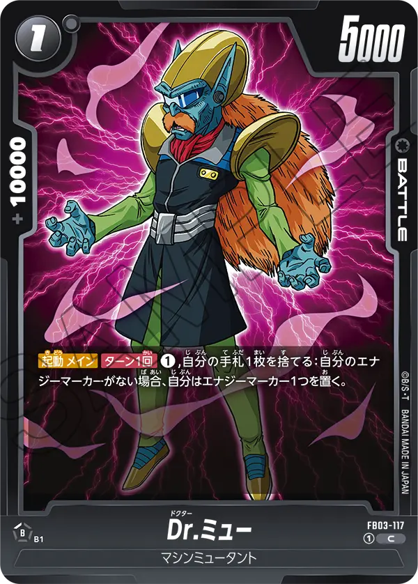 Dr. Myuu, Raging Roar #FB03-117