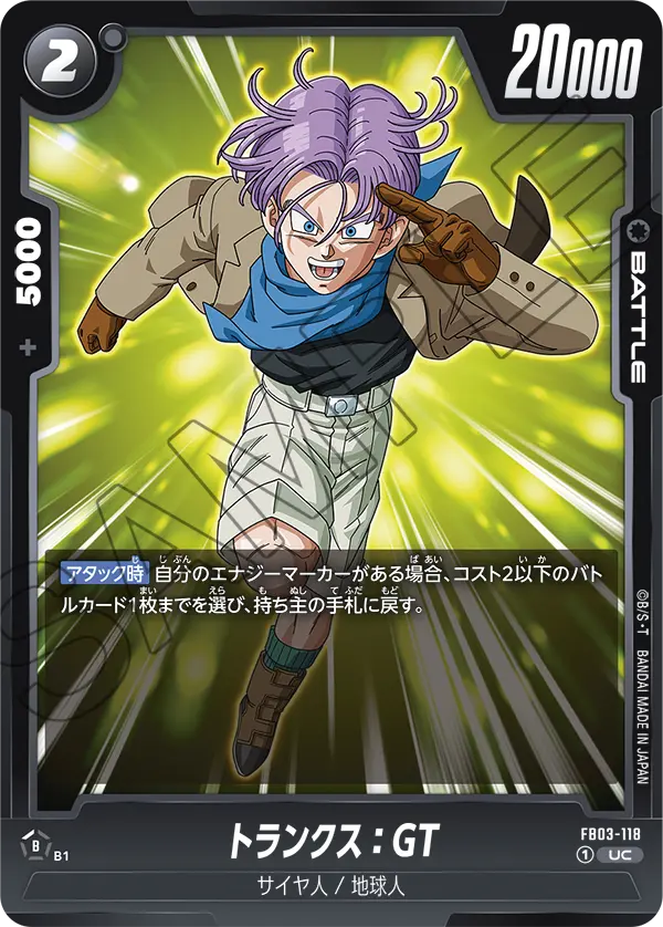 Trunks : GT, Raging Roar #FB03-118