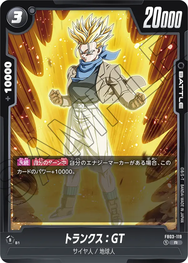 Trunks : GT, Raging Roar #FB03-119