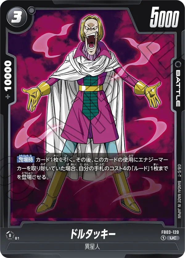 Dolltucky, Raging Roar #FB03-120