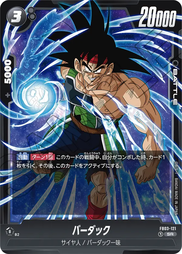 Bardock, Raging Roar #FB03-121
