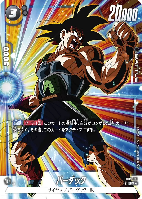 Bardock, Raging Roar #FB03-121