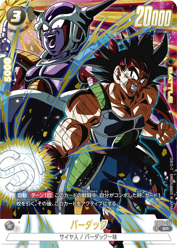 Bardock, Raging Roar #FB03-121