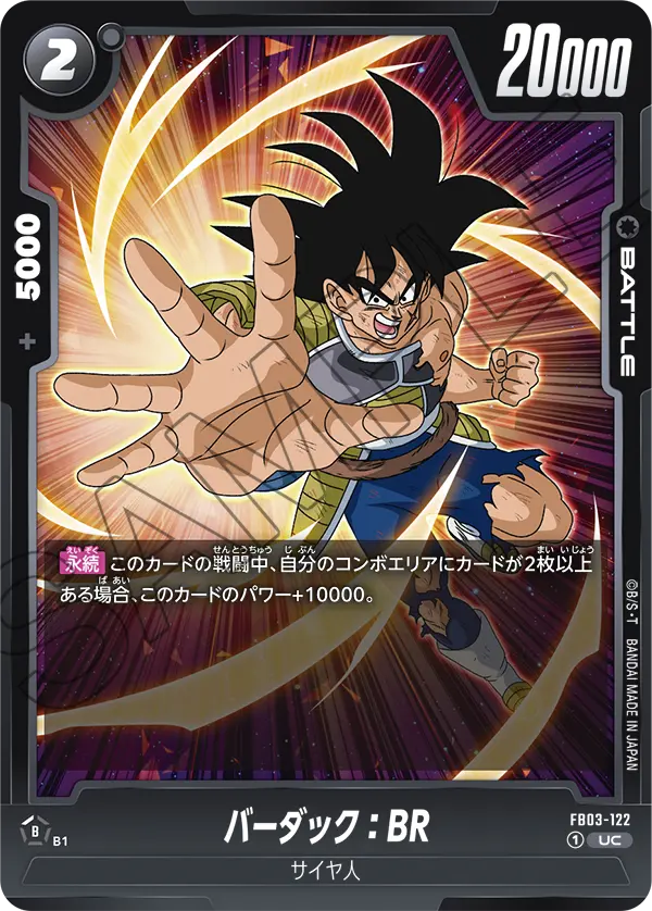 Bardock : BR, Raging Roar #FB03-122