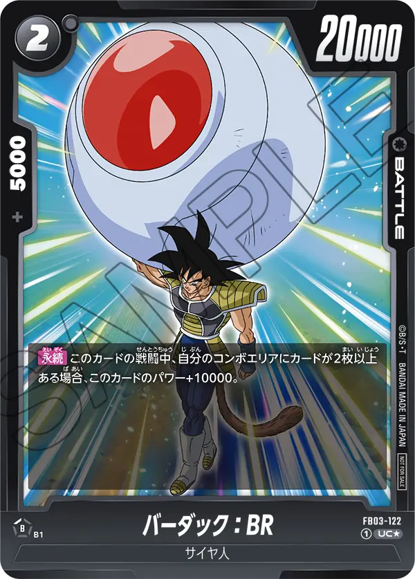 Bardock : BR, Raging Roar #FB03-122