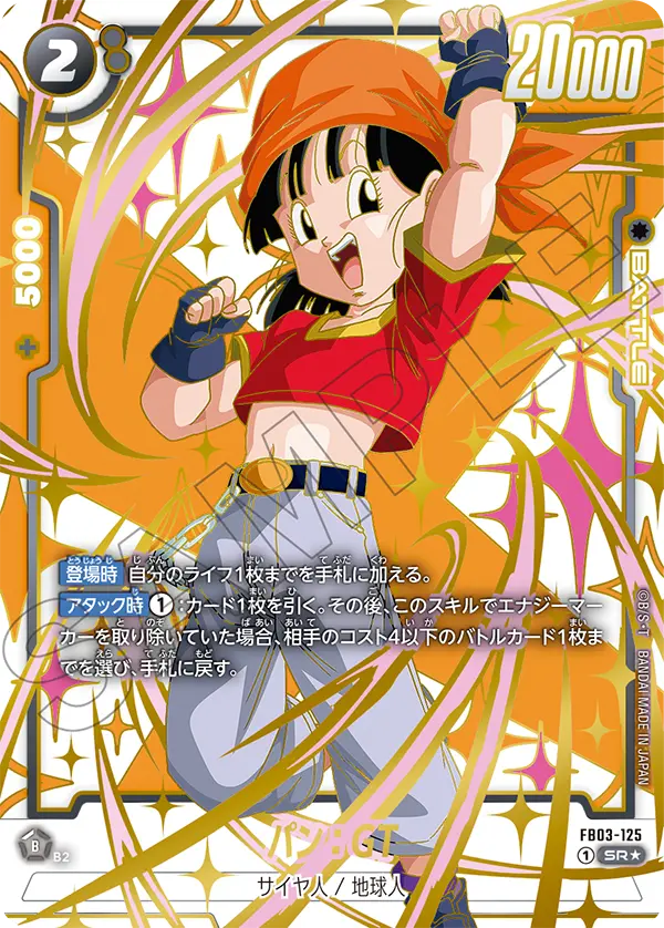 Pan : GT, Raging Roar #FB03-125