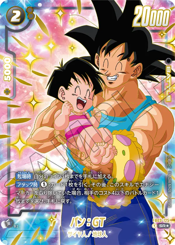 Pan : GT, Raging Roar #FB03-125