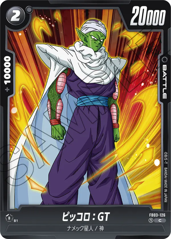 Piccolo : GT, Raging Roar #FB03-126
