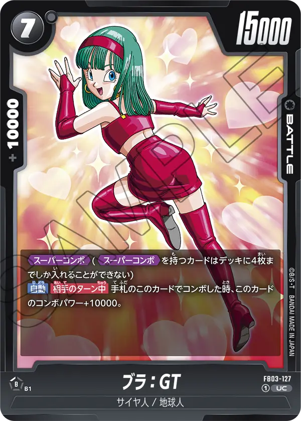 Bulla : GT, Raging Roar #FB03-127