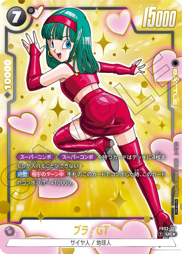 Bulla : GT, Raging Roar #FB03-127