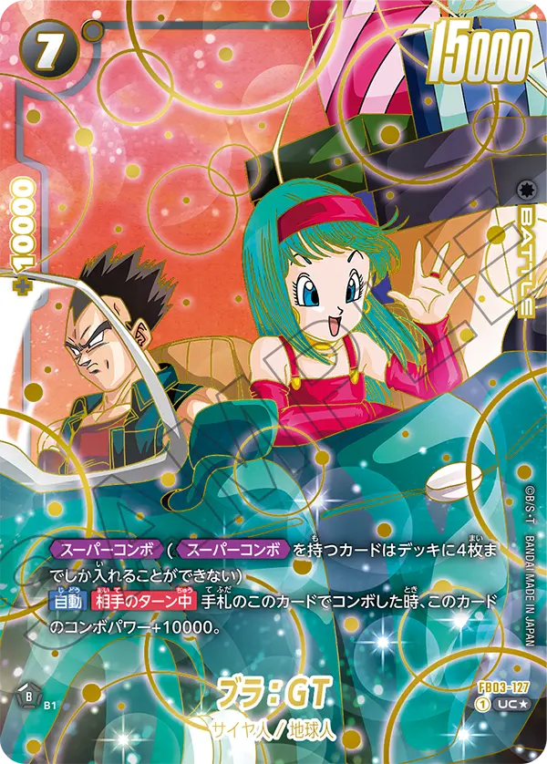 Bulla : GT, Raging Roar #FB03-127