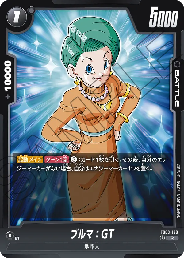 Bulma : GT, Raging Roar #FB03-128