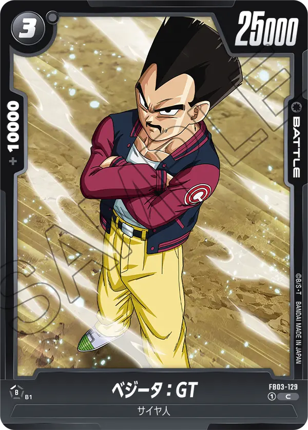 Vegeta : GT, Raging Roar #FB03-129