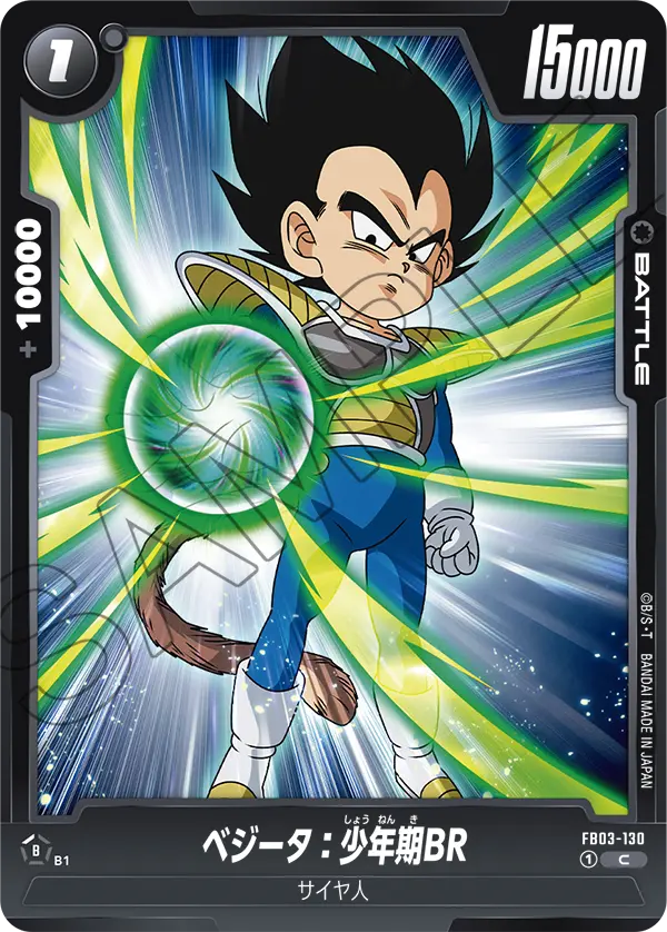 Vegeta : Childhood BR, Raging Roar #FB03-130